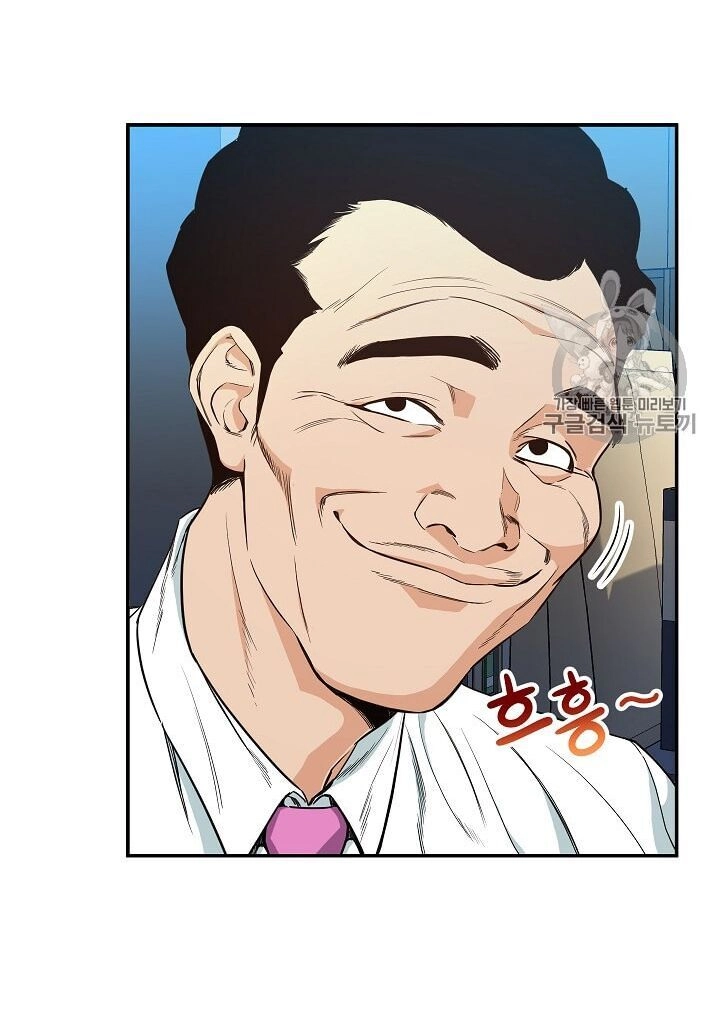 Bố Tôi Quá Mạnh Chapter 9 - 7