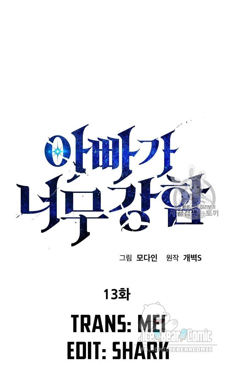 Bố Tôi Quá Mạnh Chapter 13 - 8