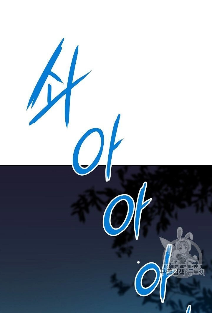 Bố Tôi Quá Mạnh Chapter 13 - 19