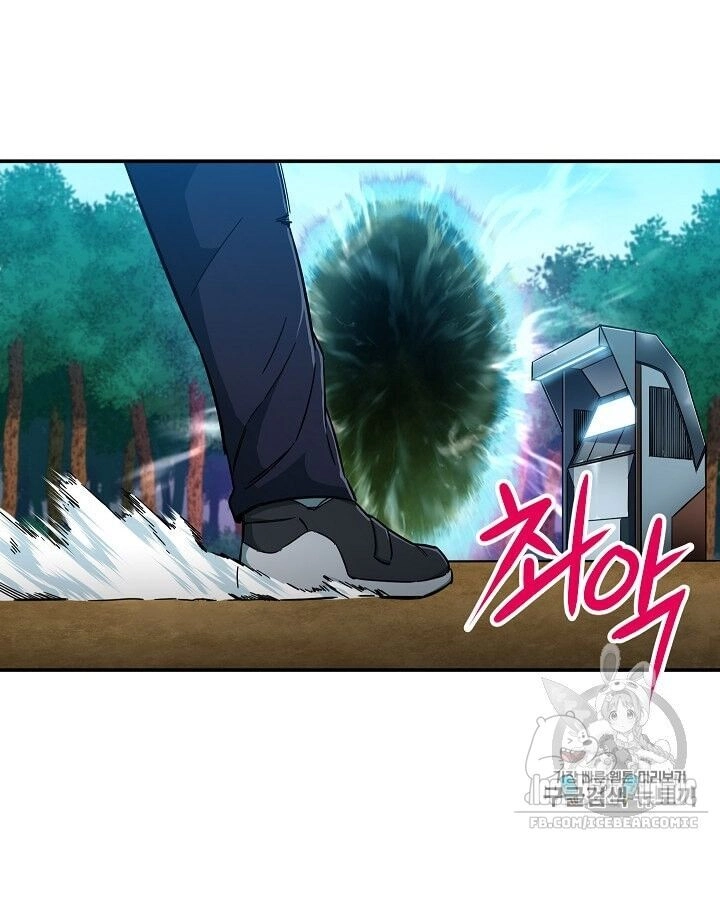 Bố Tôi Quá Mạnh Chapter 14 - 12