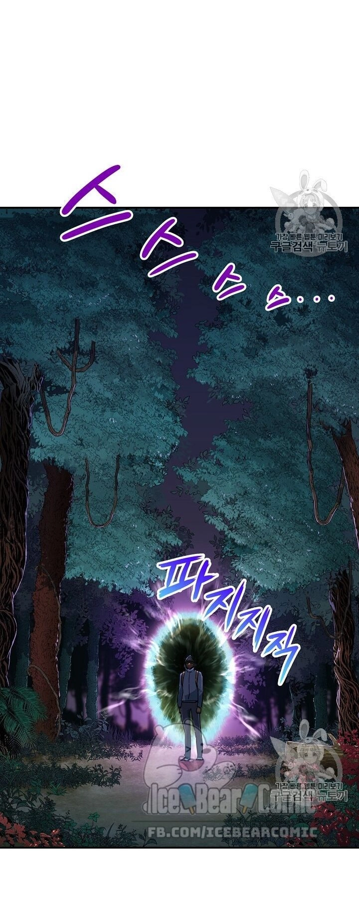 Bố Tôi Quá Mạnh Chapter 14 - 16