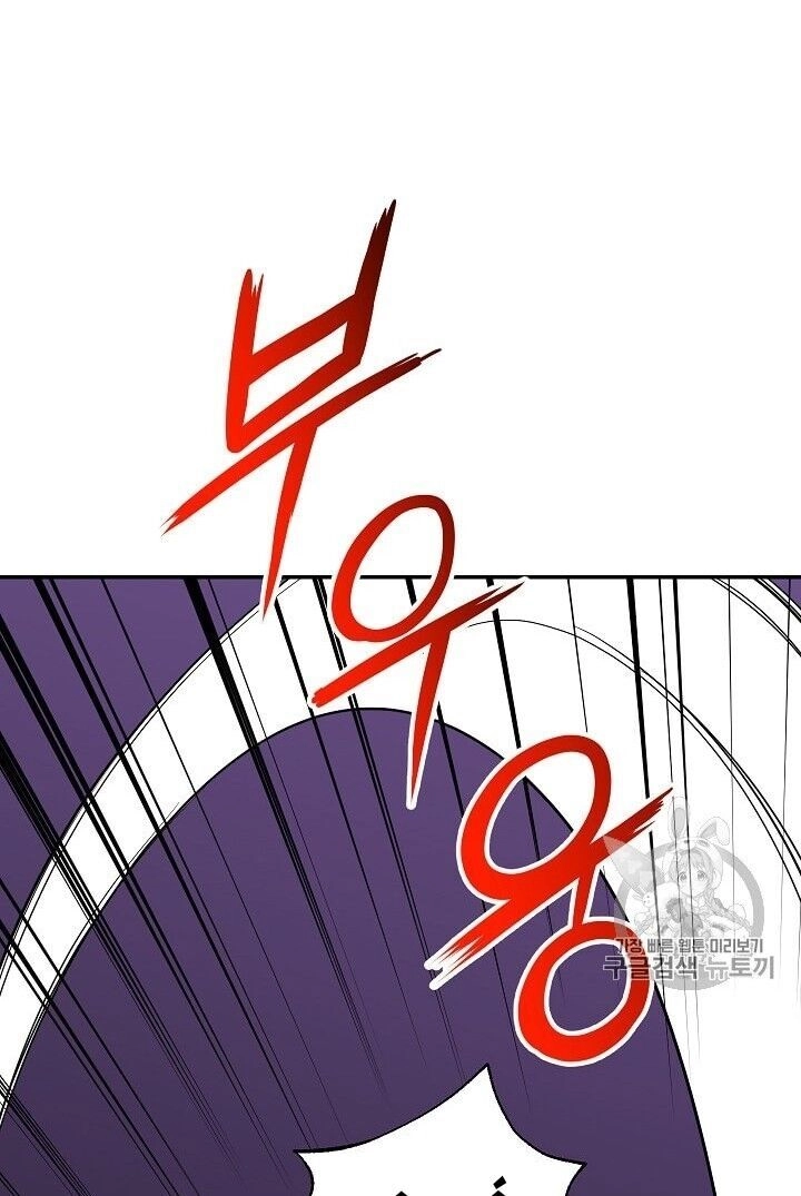 Bố Tôi Quá Mạnh Chapter 15 - 21