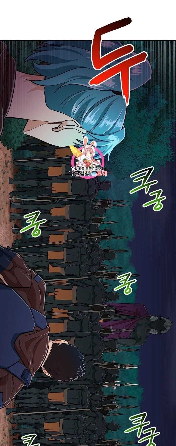 Bố Tôi Quá Mạnh Chapter 16 - 2