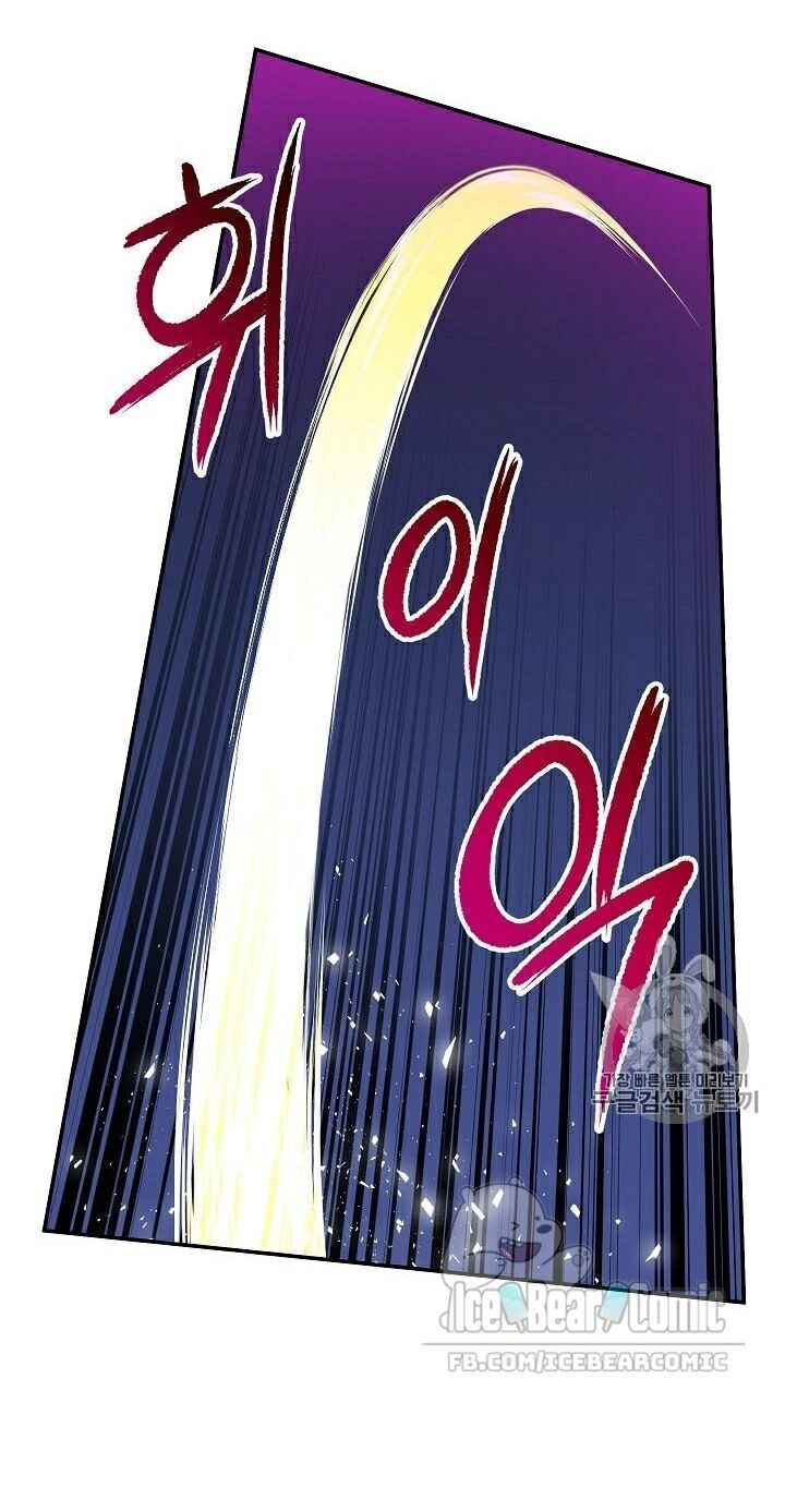 Bố Tôi Quá Mạnh Chapter 20 - 42