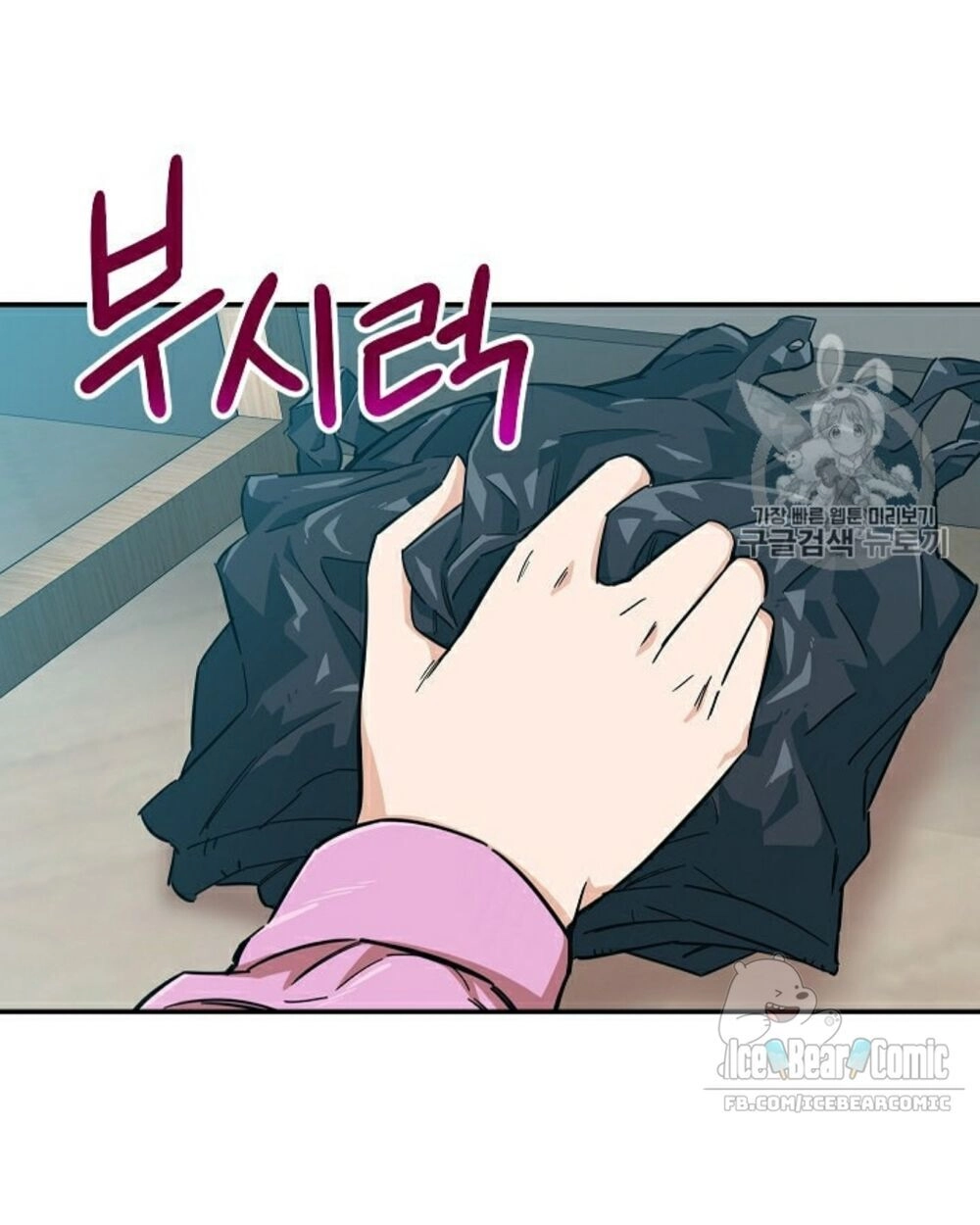 Bố Tôi Quá Mạnh Chapter 21 - 67