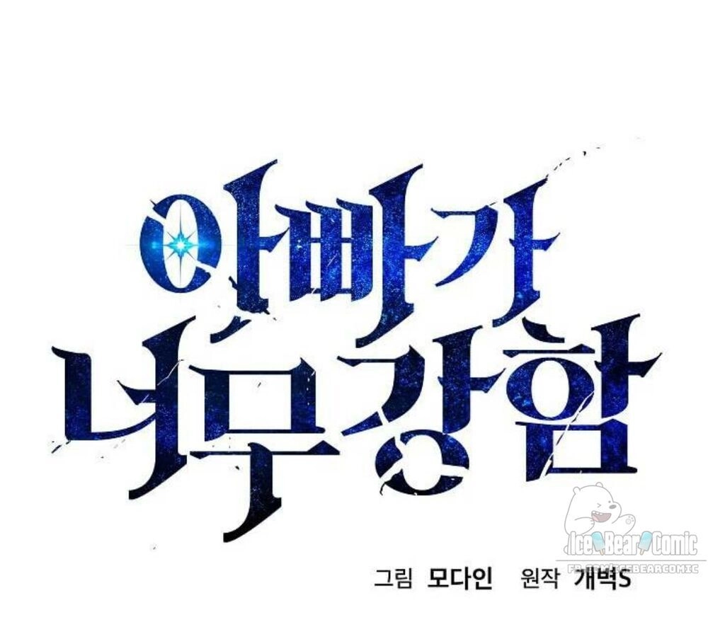 Bố Tôi Quá Mạnh Chapter 22 - 6