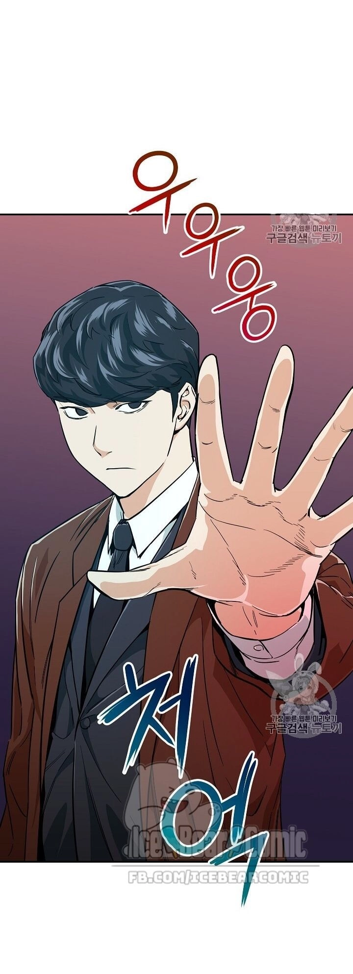 Bố Tôi Quá Mạnh Chapter 22 - 50