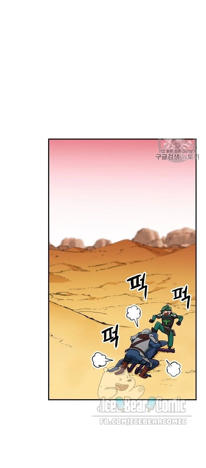 Bố Tôi Quá Mạnh Chapter 22 - 53