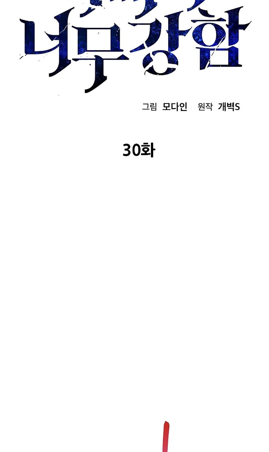 Bố Tôi Quá Mạnh Chapter 30 - 8