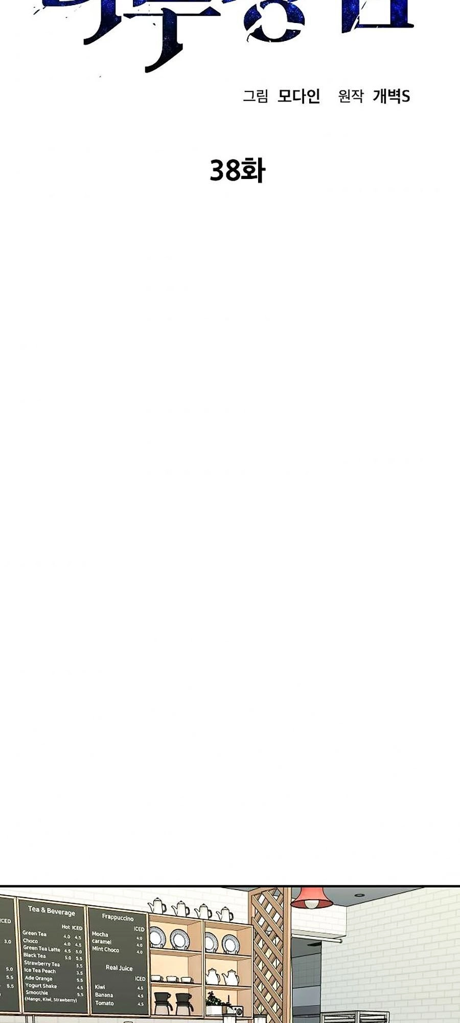 Bố Tôi Quá Mạnh Chapter 38 - 13