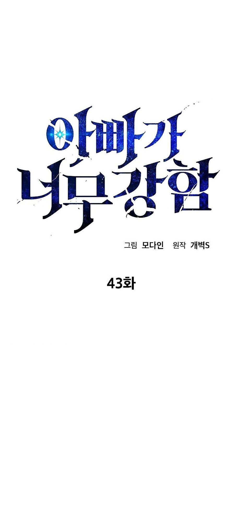 Bố Tôi Quá Mạnh Chapter 43 - 11