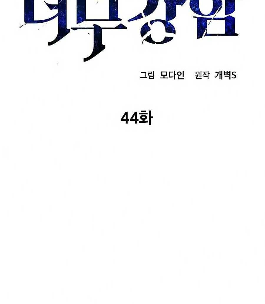 Bố Tôi Quá Mạnh Chapter 44 - 16