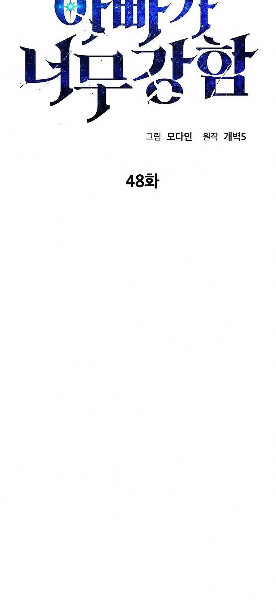 Bố Tôi Quá Mạnh Chapter 48 - 9