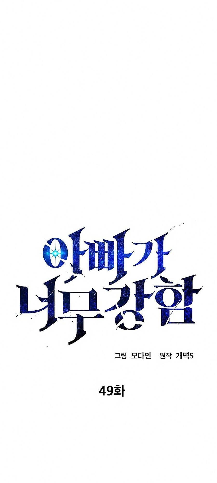 Bố Tôi Quá Mạnh Chapter 49 - 1