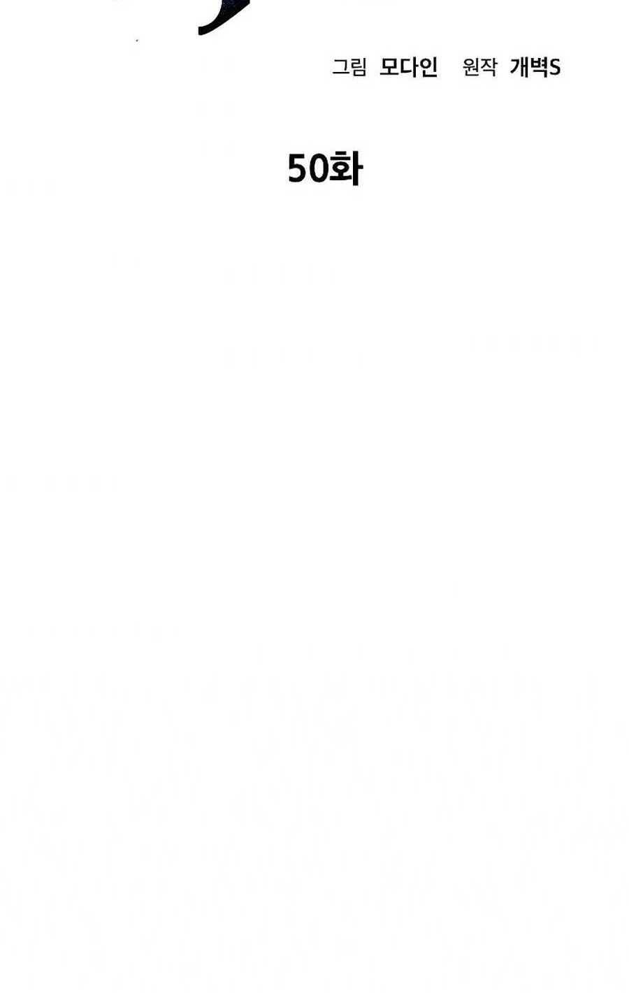 Bố Tôi Quá Mạnh Chapter 50 - 10