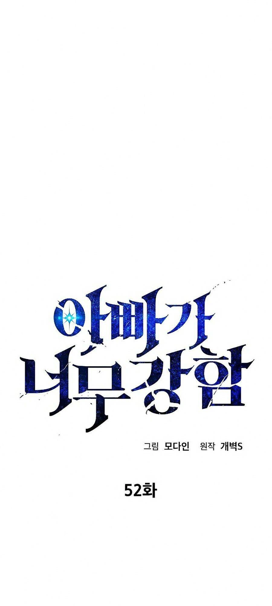 Bố Tôi Quá Mạnh Chapter 52 - 1