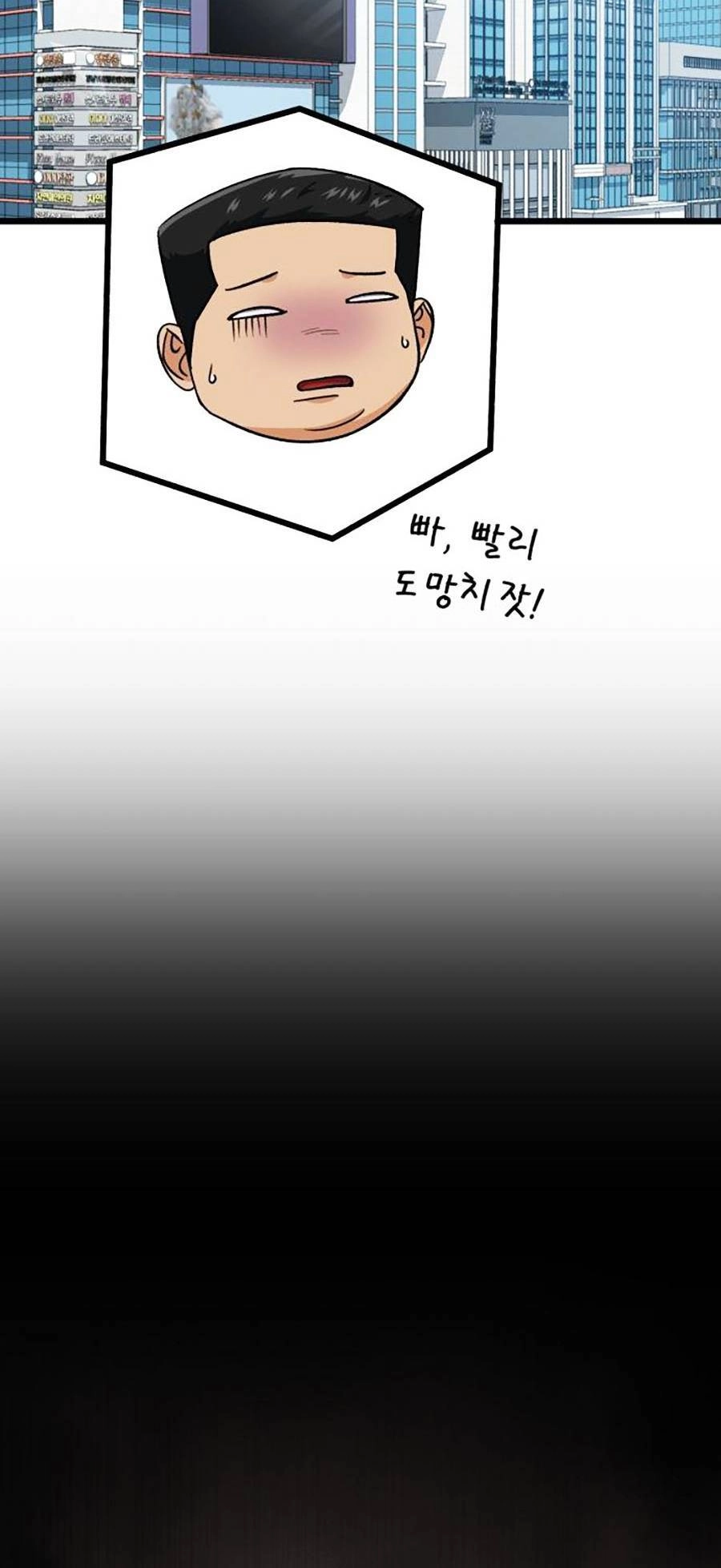 Bố Tôi Quá Mạnh Chapter 100 - 34