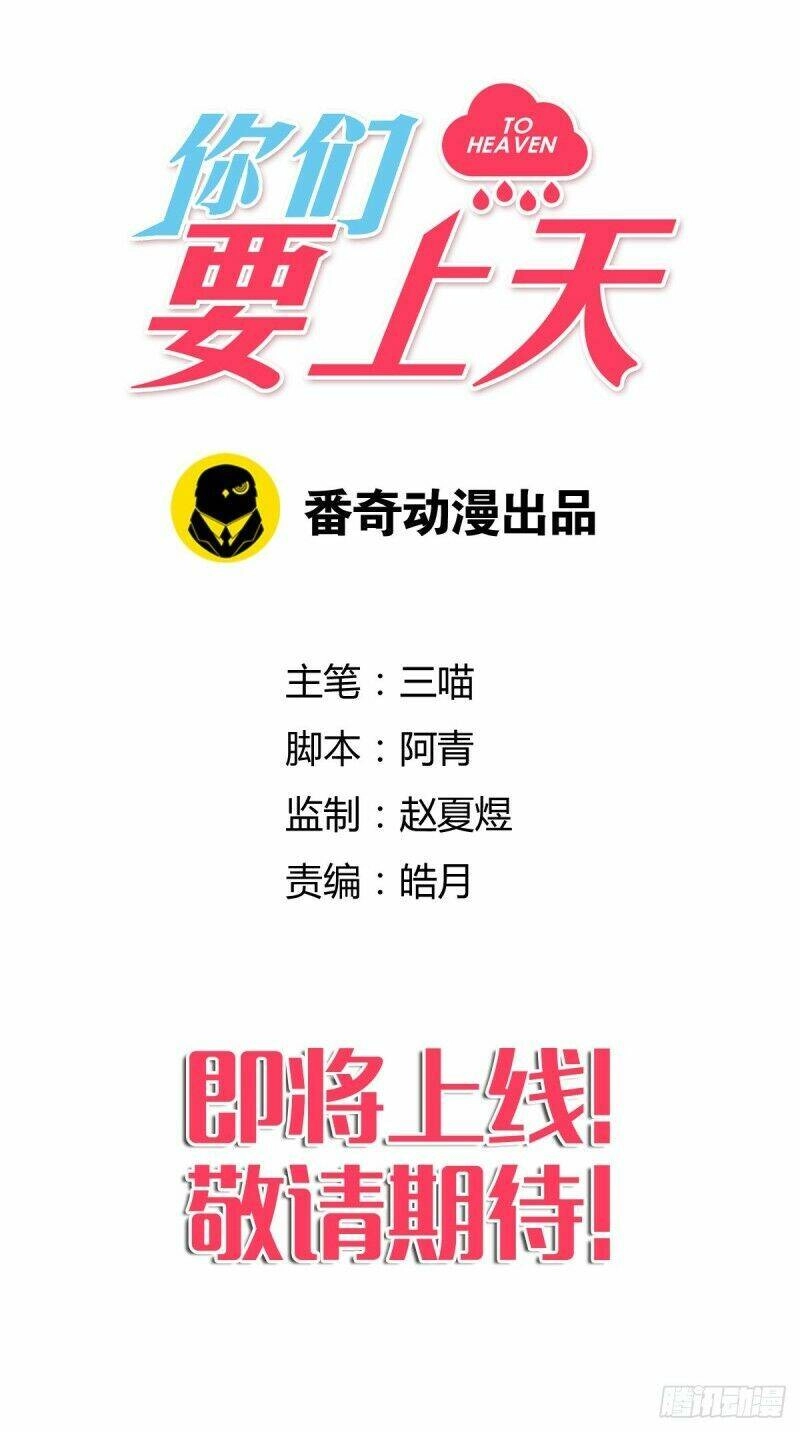 Các Ngươi Muốn Lên Trời Chapter 1 - 17