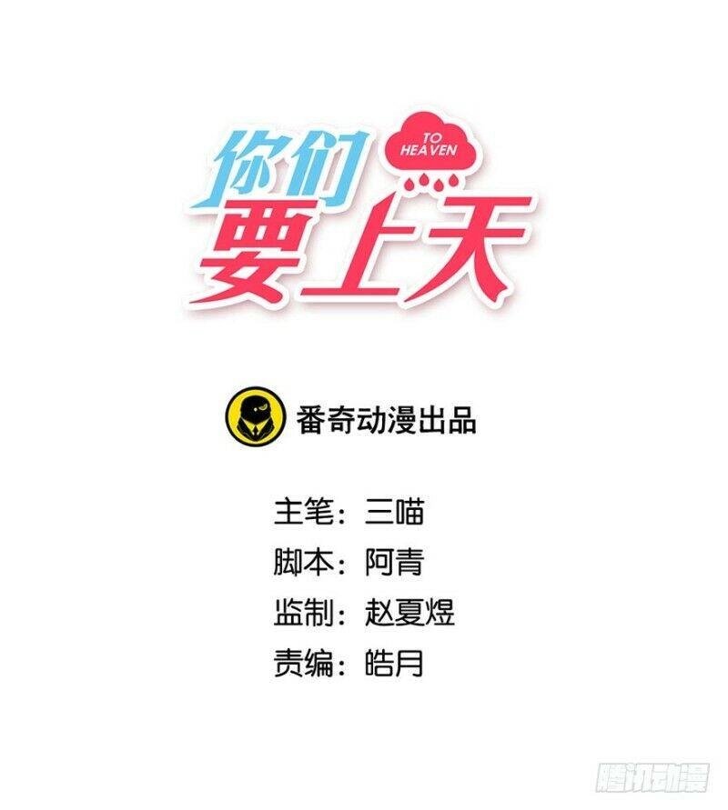 Các Ngươi Muốn Lên Trời Chapter 2 - 3