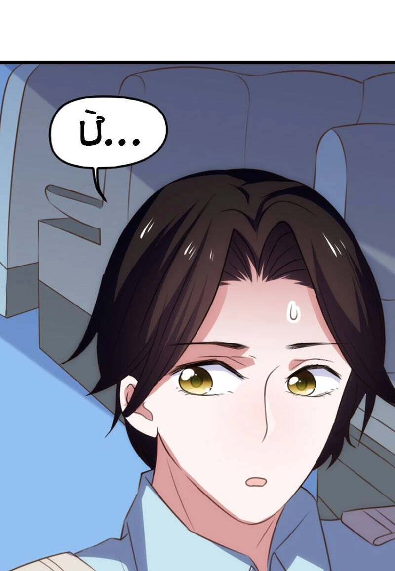 Nữ Tiếp Viên Hàng Không Của Boss Chapter 61 - 8