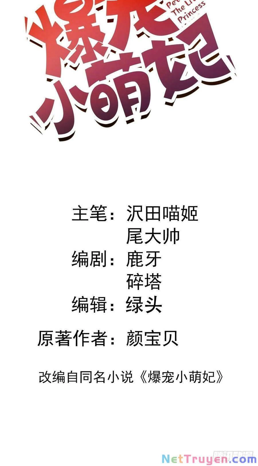 Bạo Sủng Tiểu Manh Phi Chapter 52 - 2