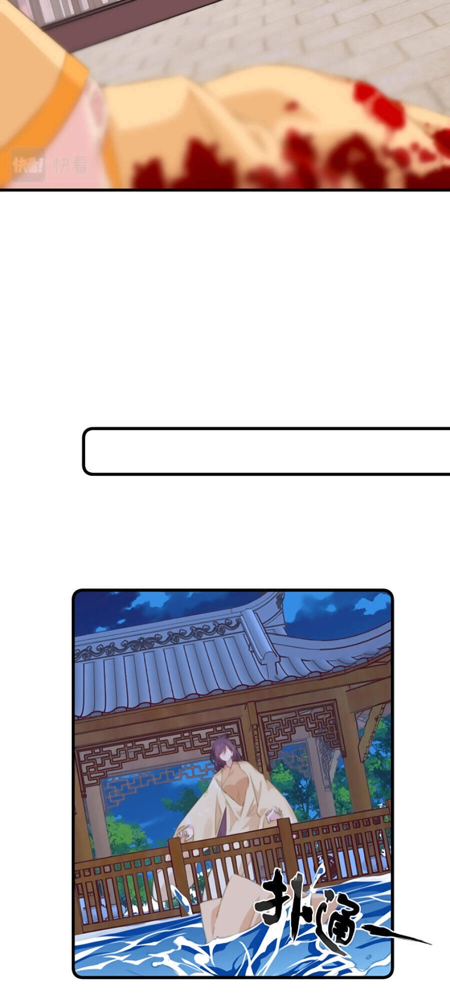 Bạo Sủng Tiểu Manh Phi Chapter 66 - 12