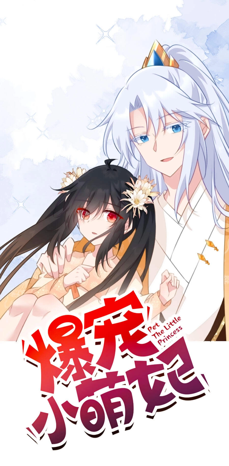 Bạo Sủng Tiểu Manh Phi Chapter 71 - 2