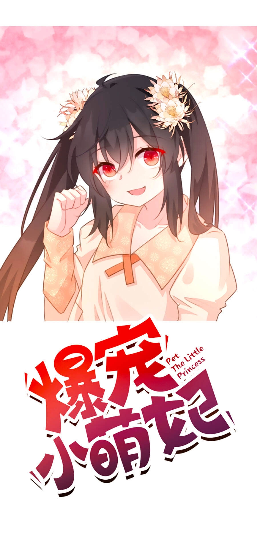 Bạo Sủng Tiểu Manh Phi Chapter 73 - 2