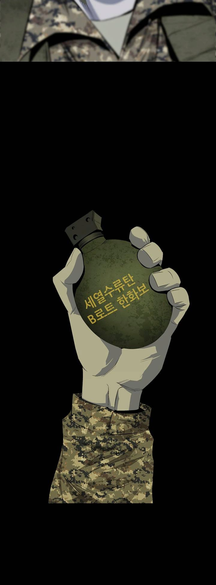 Hive Chapter 11 - 28