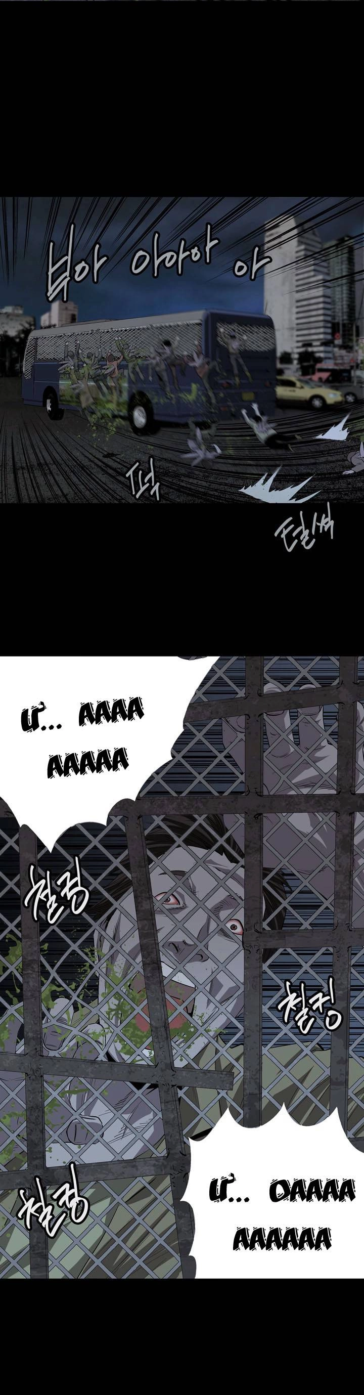 Hive Chapter 17 - 14