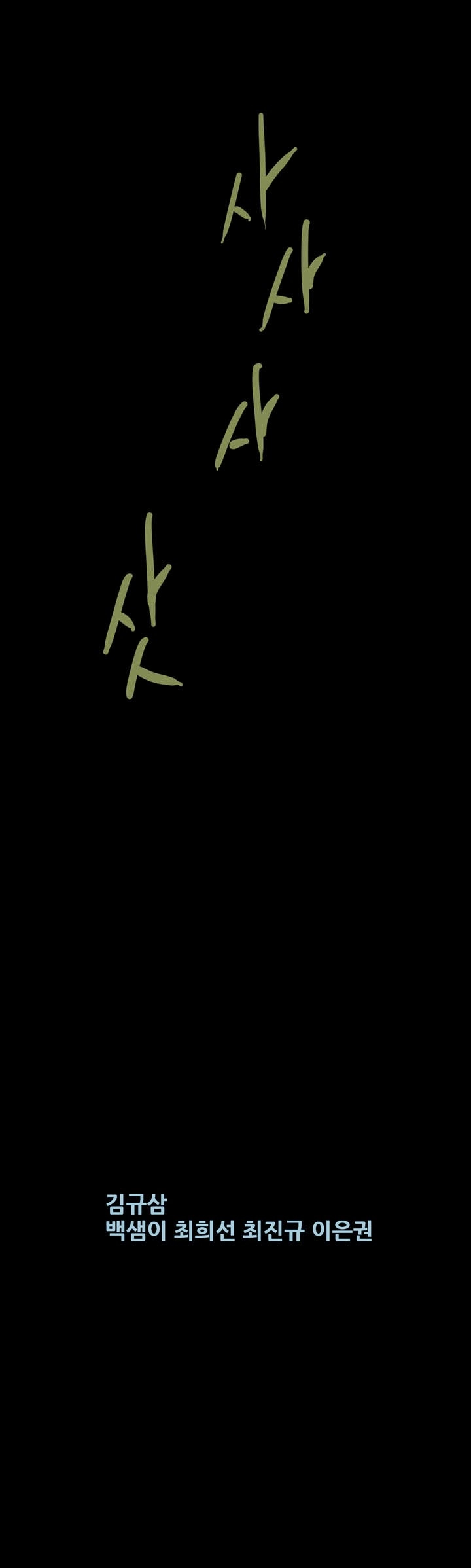 Hive Chapter 28 - 34