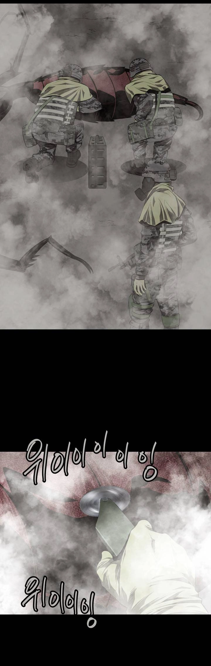 Hive Chapter 32 - 13