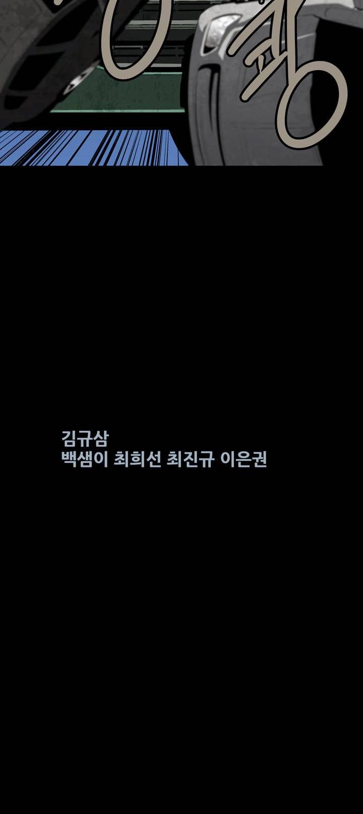 Hive Chapter 33 - 31