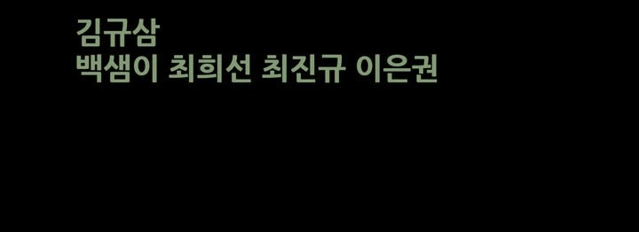 Hive Chapter 36 - 25