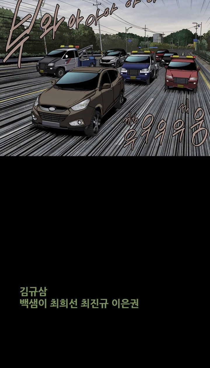 Hive Chapter 38 - 30