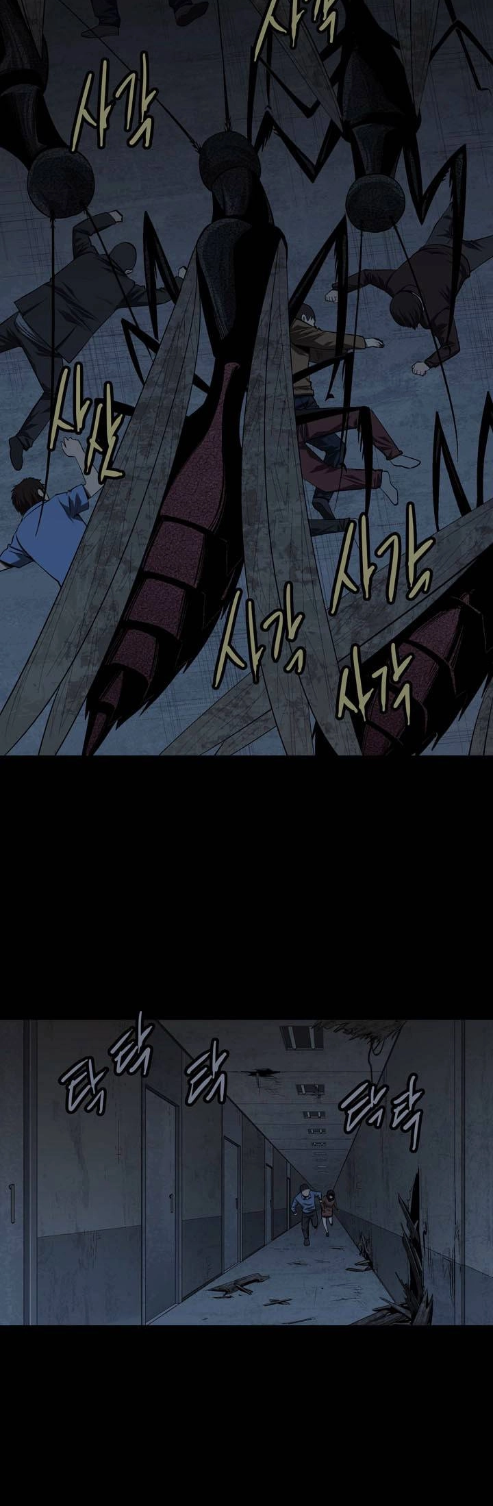 Hive Chapter 42 - 22