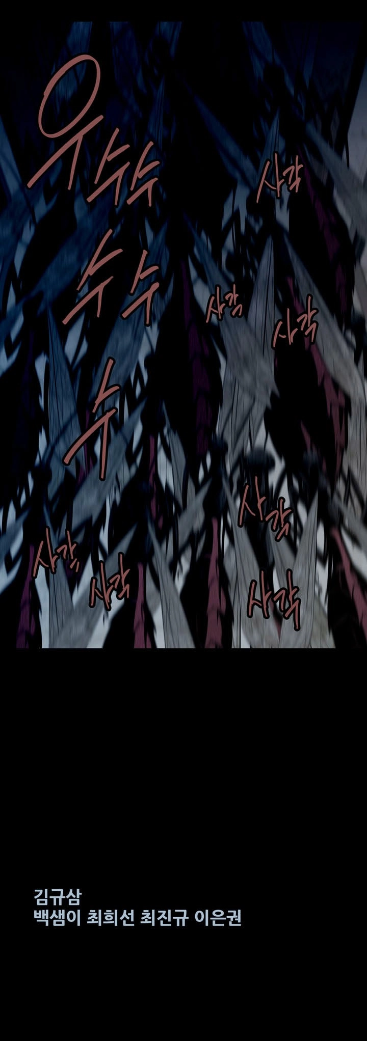 Hive Chapter 48 - 25