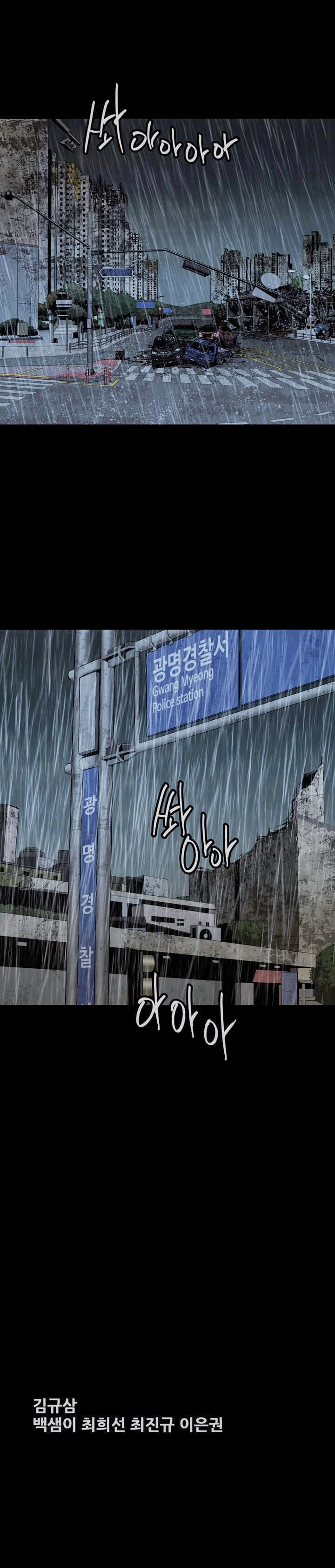 Hive Chapter 49 - 29