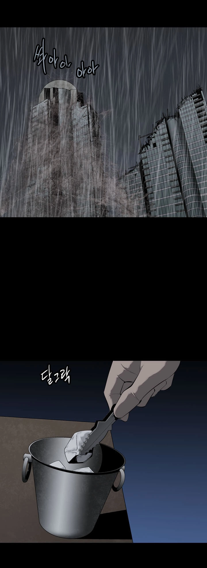 Hive Chapter 65 - 39