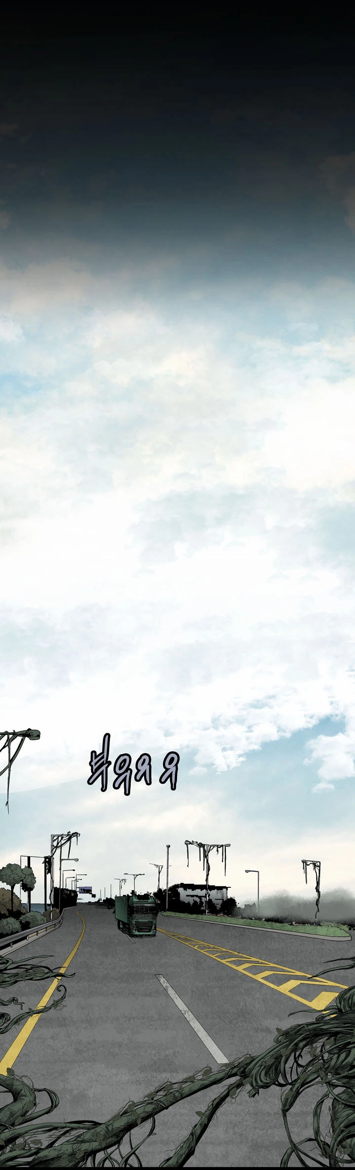 Hive Chapter 67 - 29