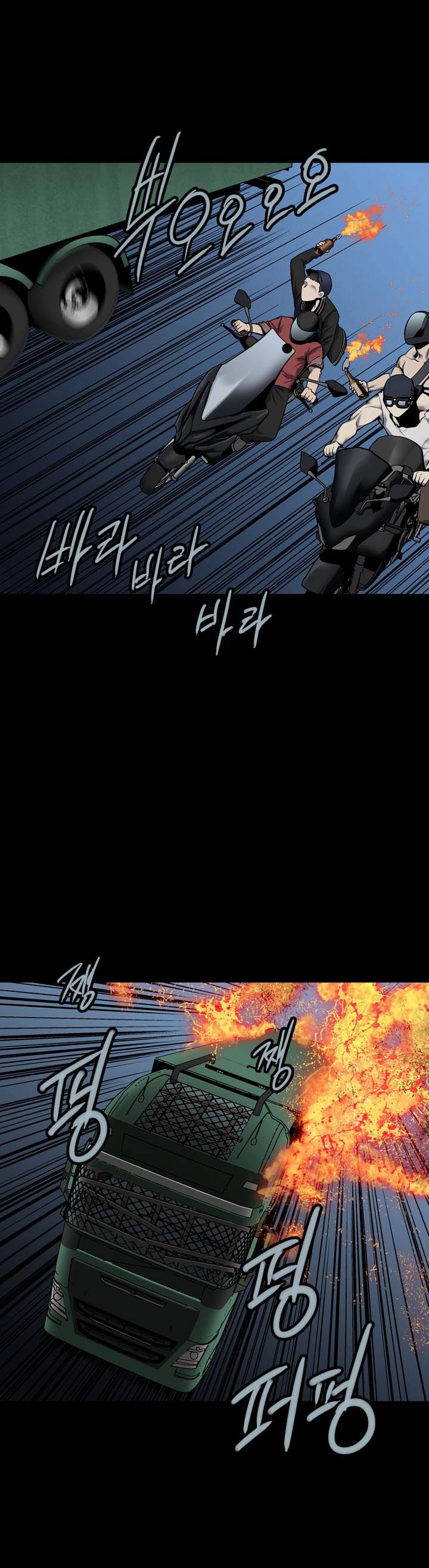 Hive Chapter 69 - 41