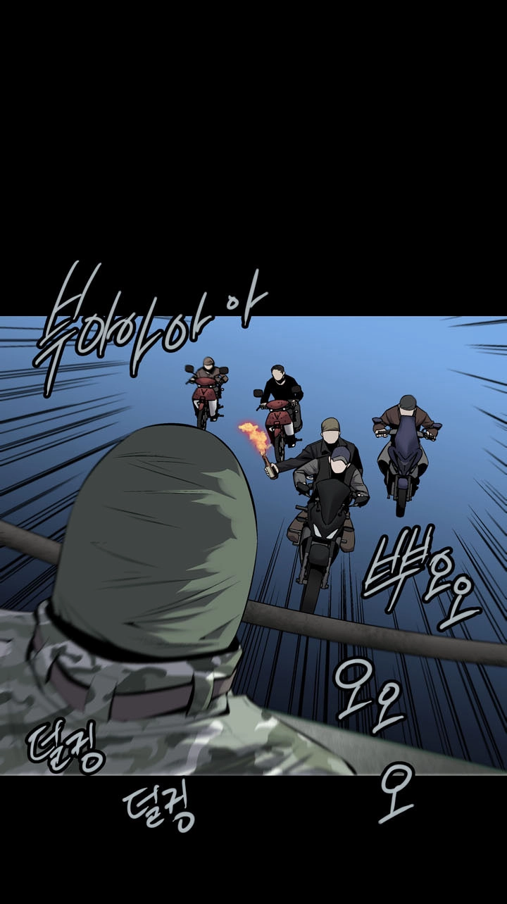 Hive Chapter 69 - 46