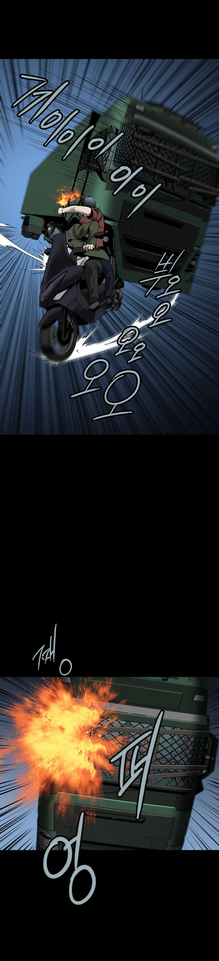 Hive Chapter 69 - 51