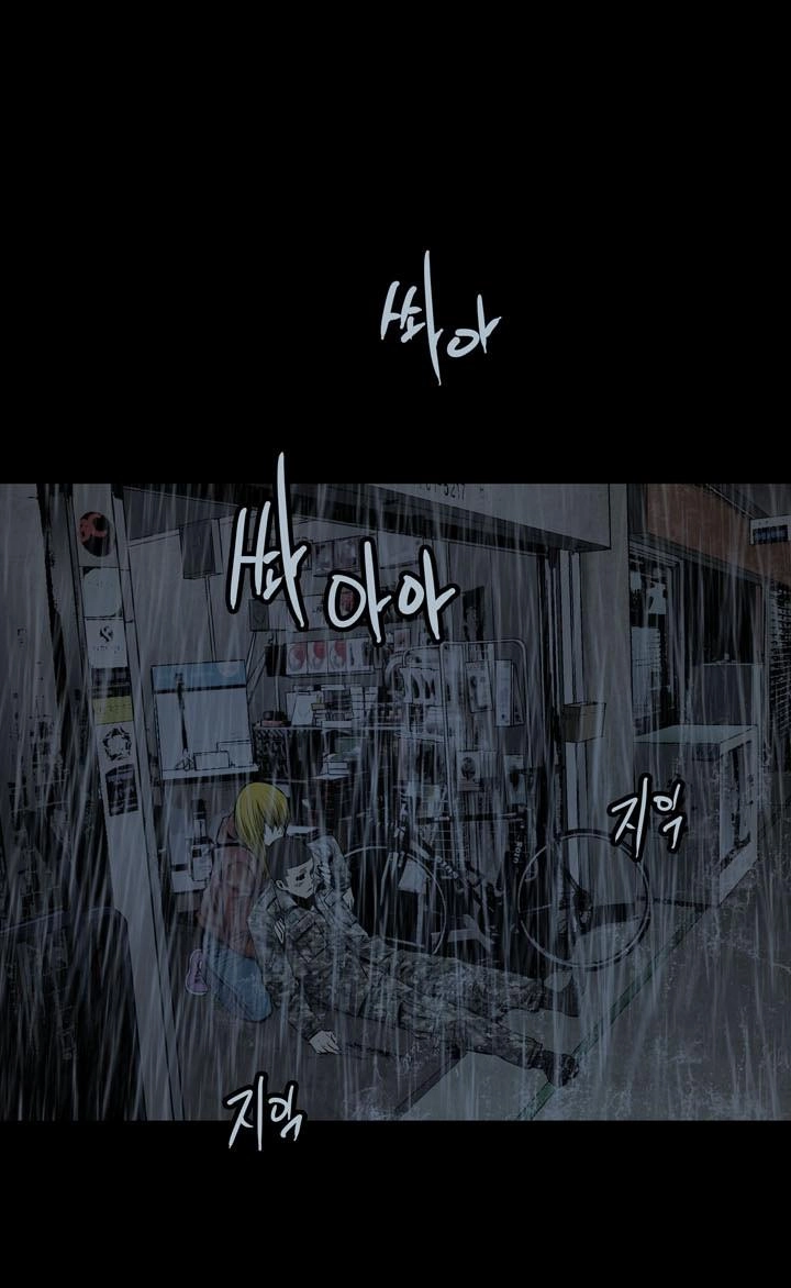 Hive Chapter 75 - 64