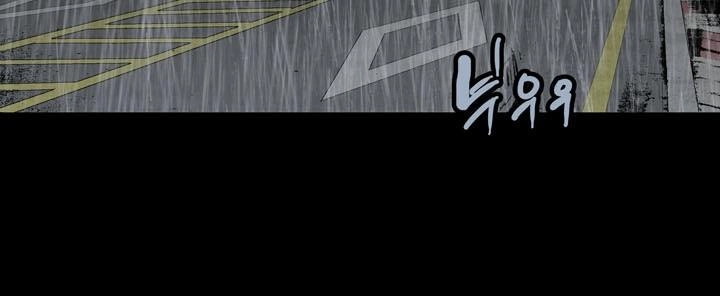 Hive Chapter 76 - 56