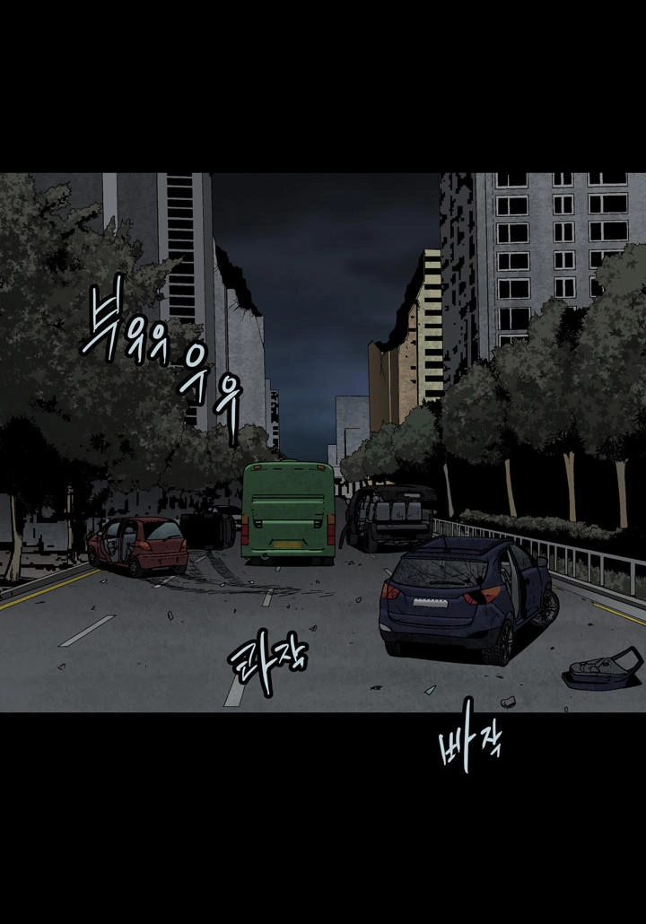 Hive Chapter 83 - 45