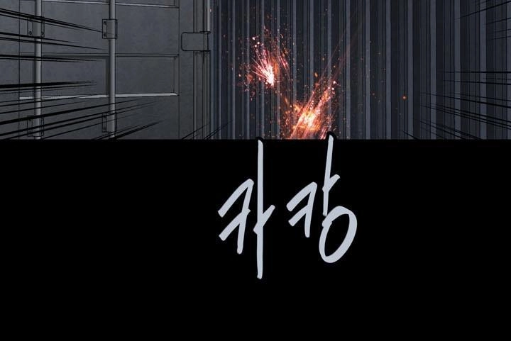 Hive Chapter 88 - 62