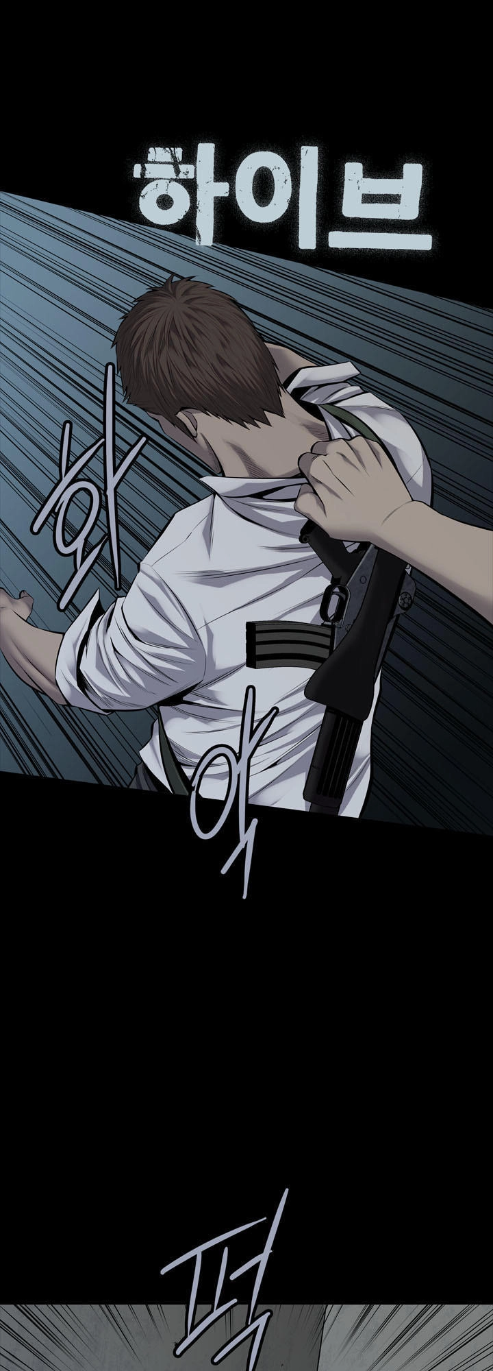 Hive Chapter 105 - 3