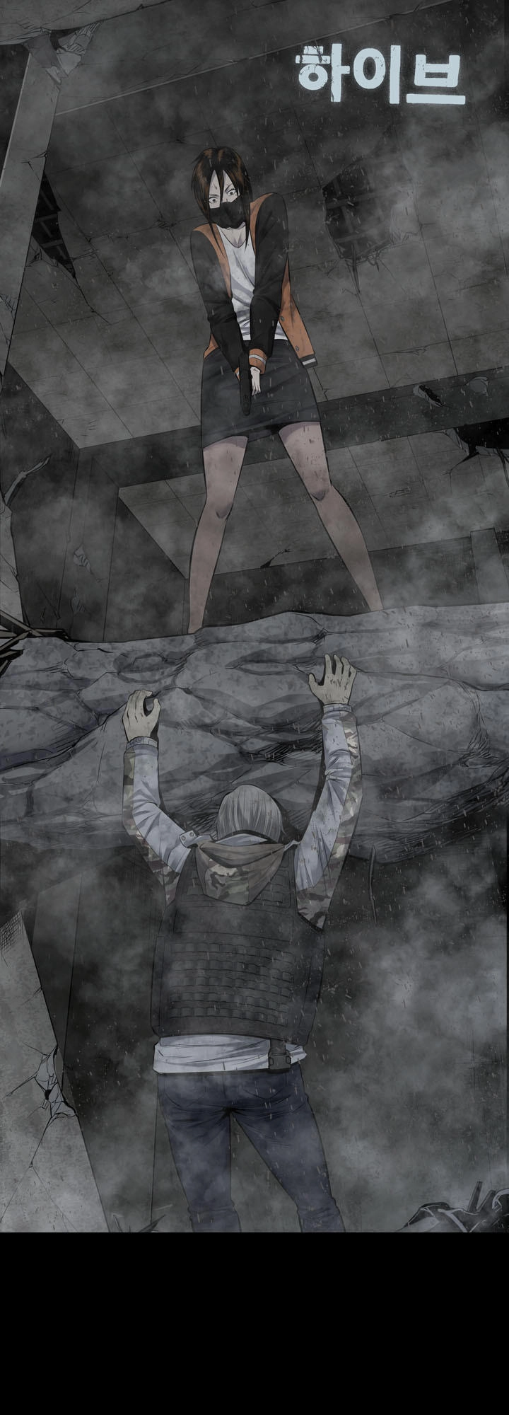 Hive Chapter 107 - 3