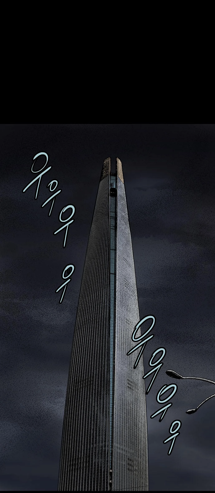 Hive Chapter 131 - 63